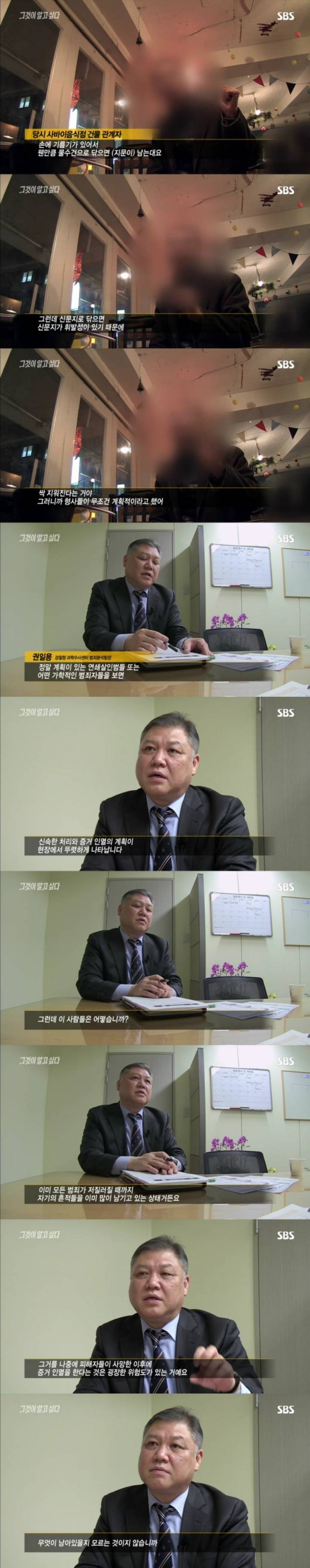 스압주의)그알 레전드 2탄-사바이 단란주점 살인사건 part2.jpg | 인스티즈