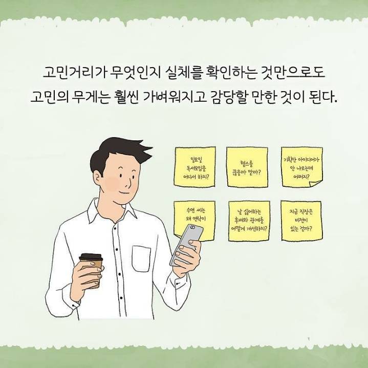 정신과 의사가 말하는 고민거리 반으로 줄이는 법 | 인스티즈