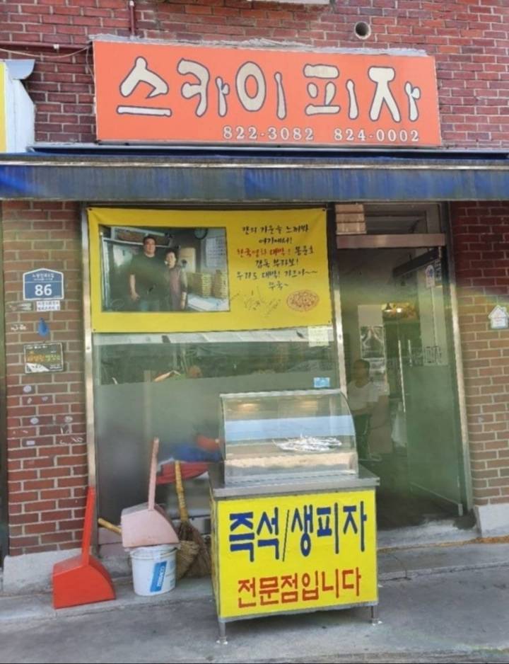 기생충 영화로 떡상각 더 오른 피자집 | 인스티즈