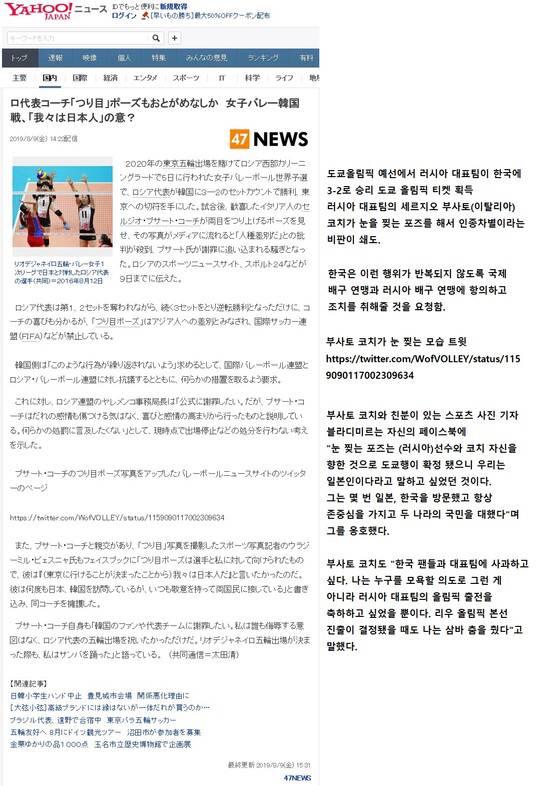 아시안 비하 눈찢기에 서로 다른 한국과 일본 반응 | 인스티즈