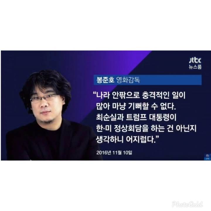봉준호 감독 감옥갈뻔한 썰^^ | 인스티즈