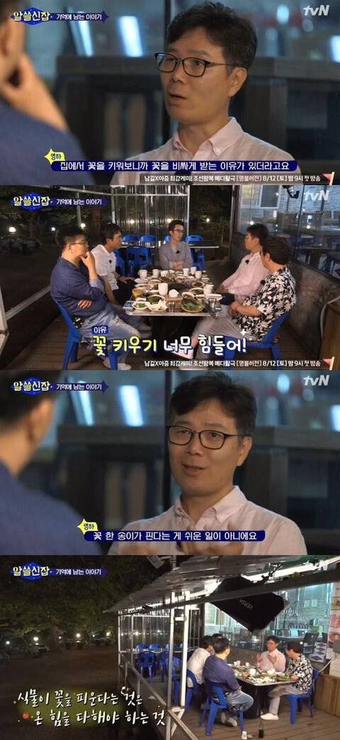 왜 우리는 의미있고 특별한 날에 꽃을 선물하는가 JPG | 인스티즈