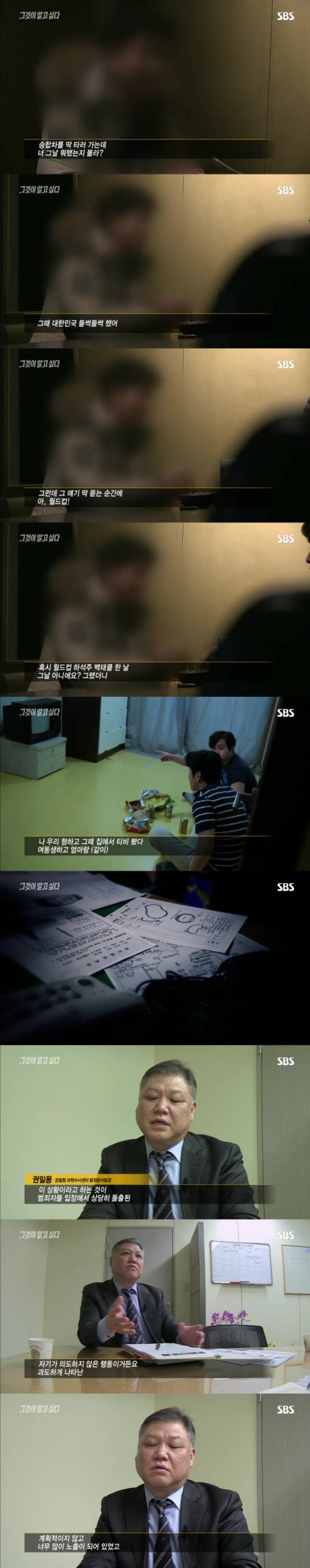 스압주의)그알 레전드 2탄-사바이 단란주점 살인사건 part2.jpg | 인스티즈