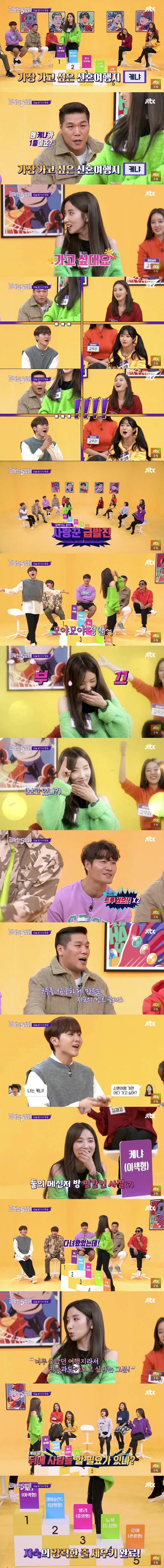 지숙이 가고싶은 신혼여행지 | 인스티즈