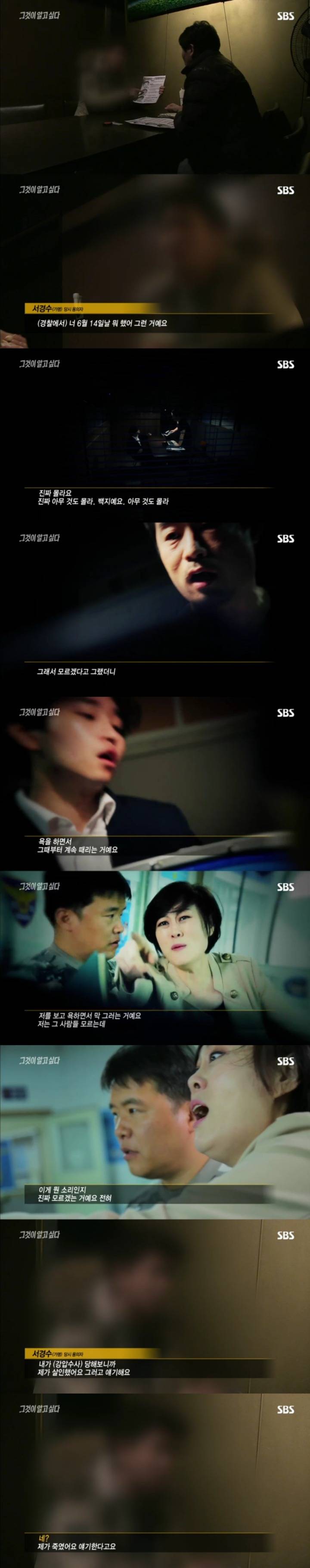 스압주의)그알 레전드 2탄-사바이 단란주점 살인사건 part2.jpg | 인스티즈