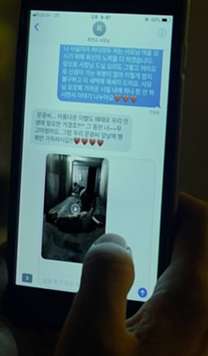 영화 기생충속 아무도 관심없던 문자 jpg | 인스티즈