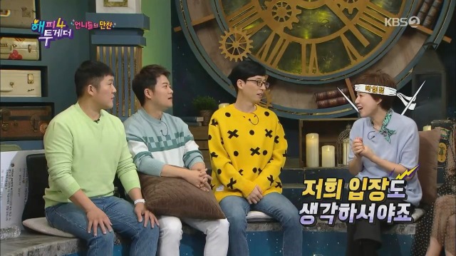 눈요기가 없어서 분노하는 박미선 | 인스티즈