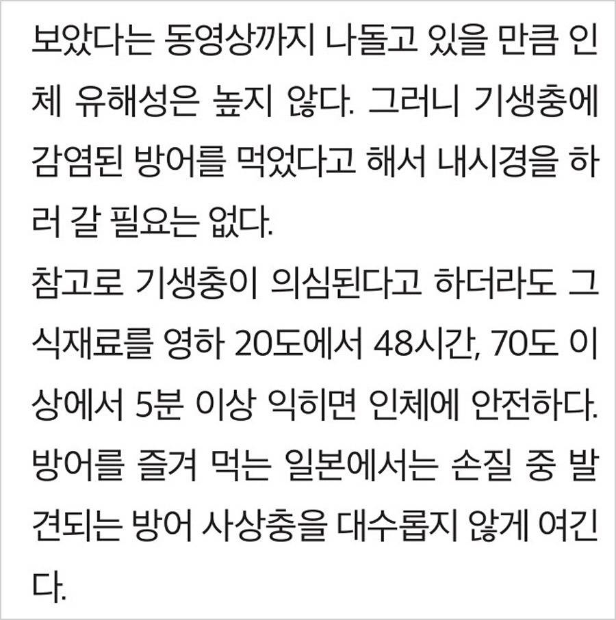 겨울철 방어(혐오주의) | 인스티즈