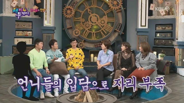 눈요기가 없어서 분노하는 박미선 | 인스티즈