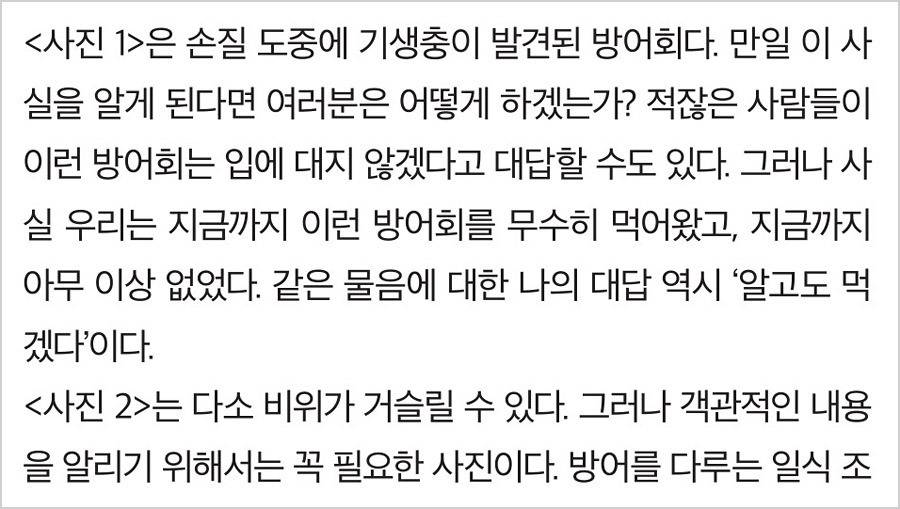 겨울철 방어(혐오주의) | 인스티즈