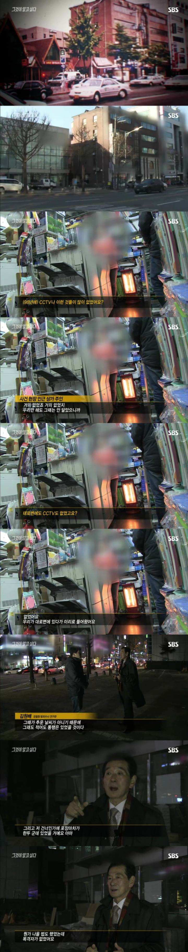 스압주의)그알 레전드 2탄-사바이 단란주점 살인사건 part1.jpg | 인스티즈