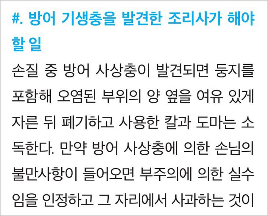 겨울철 방어(혐오주의) | 인스티즈