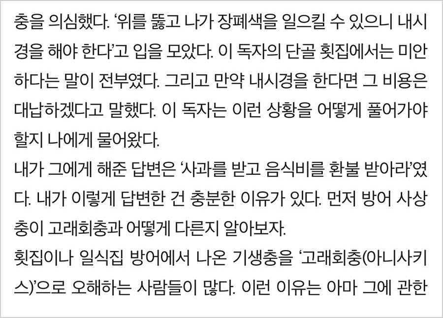 겨울철 방어(혐오주의) | 인스티즈