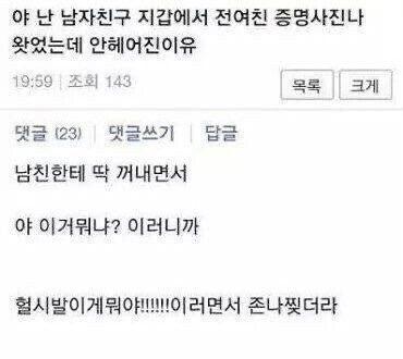 남친지갑에서 전여친 사진 나와도 안헤어진 이유 | 인스티즈