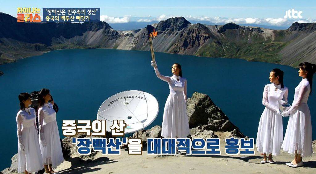 장백산은 중국에서 백두산을 부르는거잖아 왜 동북공정의 일환이야? 뭐가 문제인거야? (차이나는 클라스) | 인스티즈