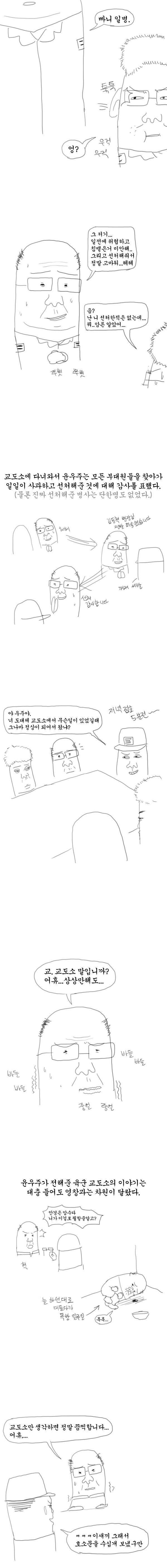 군생활 만화중 역대급 고문관 레전드.jpg | 인스티즈