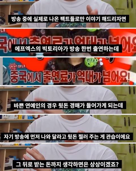 아이돌 중국인멤버 뜨고나면 빤쓰런하는 이유.txt | 인스티즈