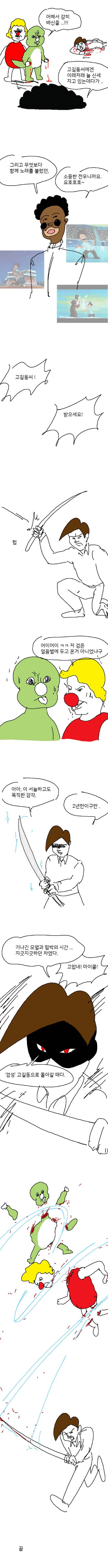 엉덩국 아기공룡둘리만화.mahwa (혐오주의) | 인스티즈