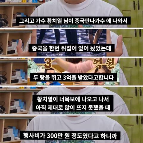 아이돌 중국인멤버 뜨고나면 빤쓰런하는 이유.txt | 인스티즈