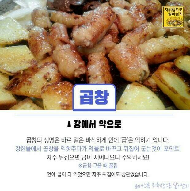 부위별로 고기 굽는 방법.jpg | 인스티즈