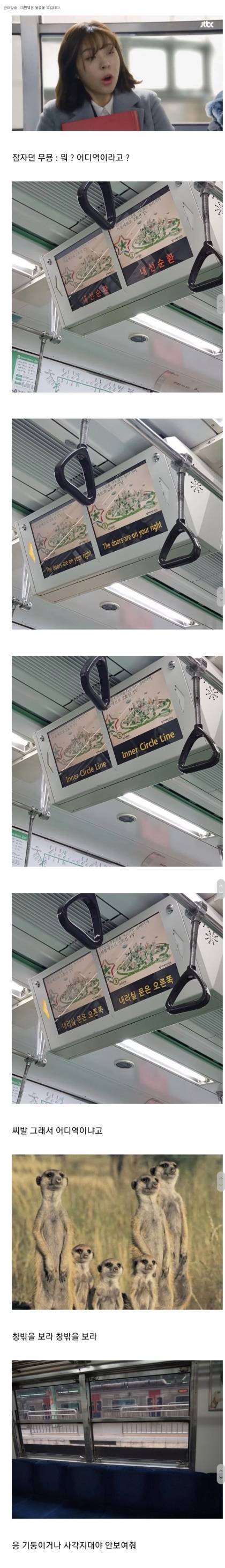 한국 지하철 유일한 단점.jpg | 인스티즈