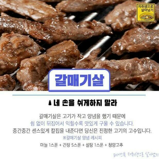 부위별로 고기 굽는 방법.jpg | 인스티즈