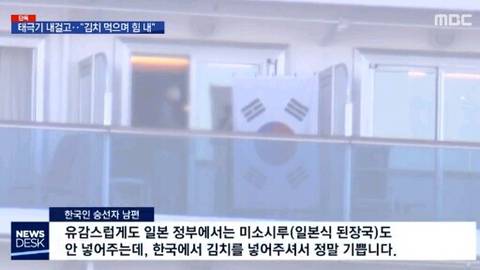 한국에서 김치 넣어줘서 감동받은 일본 크루즈 탑승자 교민 | 인스티즈