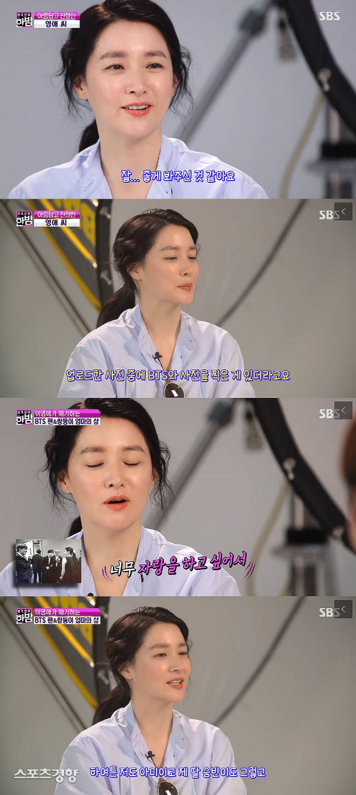 "오래 전부터 아미” 이영애가 꼽은 방탄소년단 '최애' 멤버는… | 인스티즈