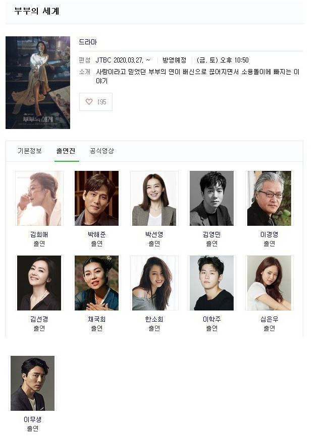 이태원 클라쓰 후속 드라마.jpg | 인스티즈