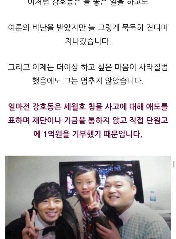 남몰래 기부하고 있는 강호동 | 인스티즈