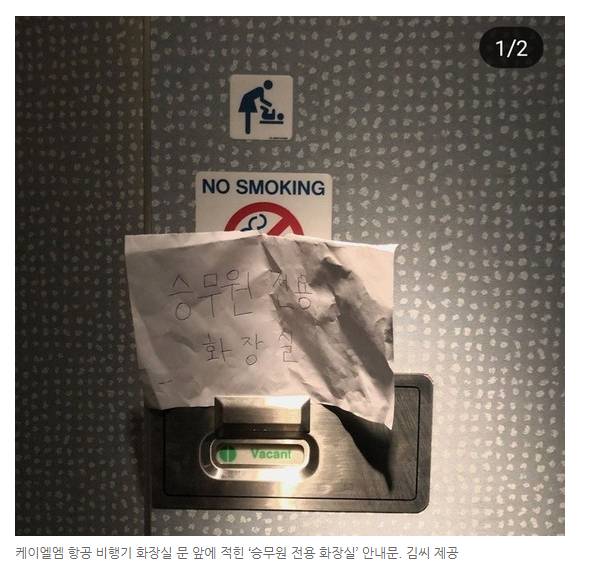 한국인 차별 논란 KLM의 사과"인종차별 아냐…단순 실수” | 인스티즈