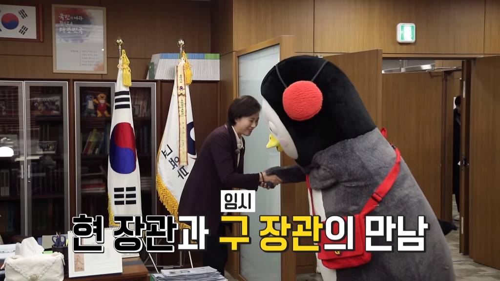 유은혜 교육부장관 만난 펭수 | 인스티즈
