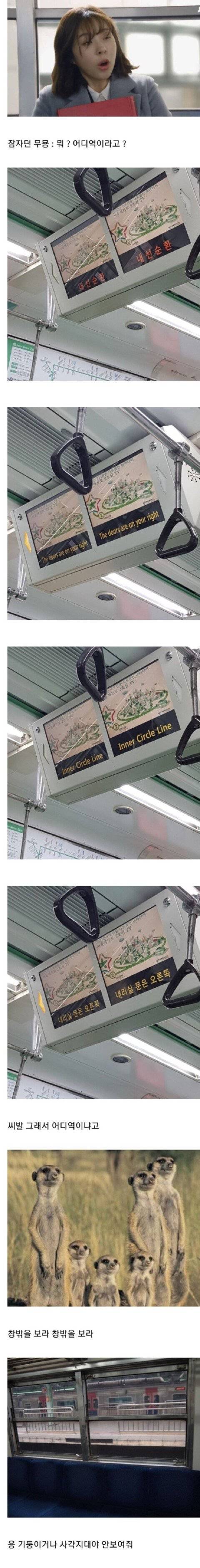 한국 지하철 유일한 오점 | 인스티즈