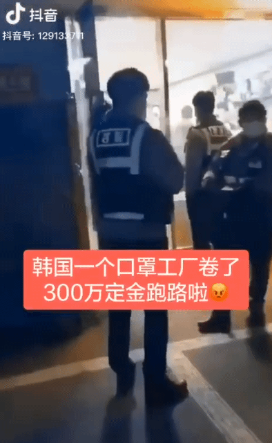 한국에서 마스크 사재기한 조선족의 최후.gif | 인스티즈