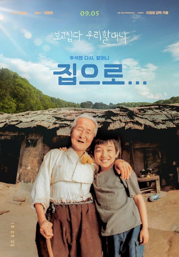 로튼 토마토 선정 '지금 봐야할 한국영화 30' | 인스티즈