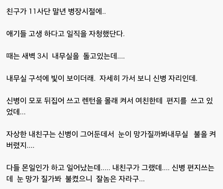 천사같은 선임 | 인스티즈