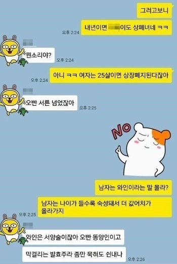 여동생의 일침 | 인스티즈