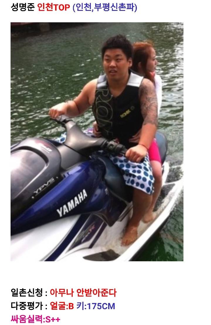 2020년 첫 인천짱 성명준 | 인스티즈