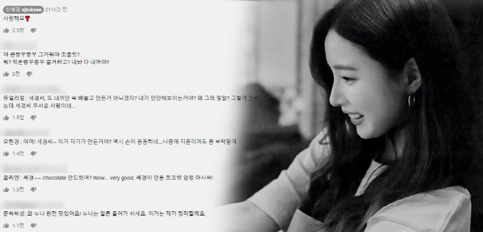 "이거 완전 음성지원 아냐”…'신 들린 드립' 폭발한 신세경 유튜브 댓글 상황 | 인스티즈