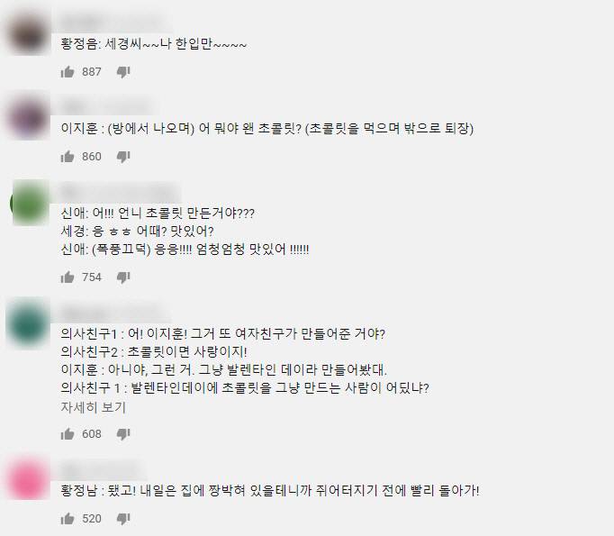 "이거 완전 음성지원 아냐”…'신 들린 드립' 폭발한 신세경 유튜브 댓글 상황 | 인스티즈