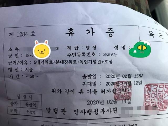 2020 군대 휴가 원기옥 최신판 | 인스티즈