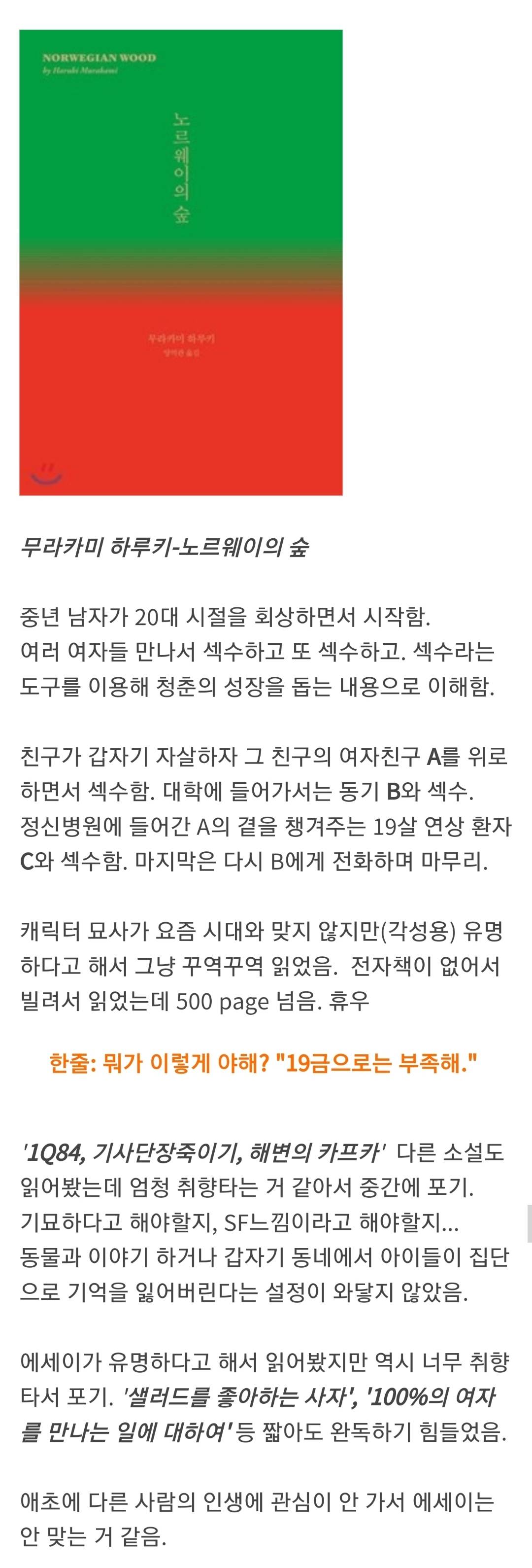  가독성 좋은 국내외 소설들.jpg+text | 인스티즈