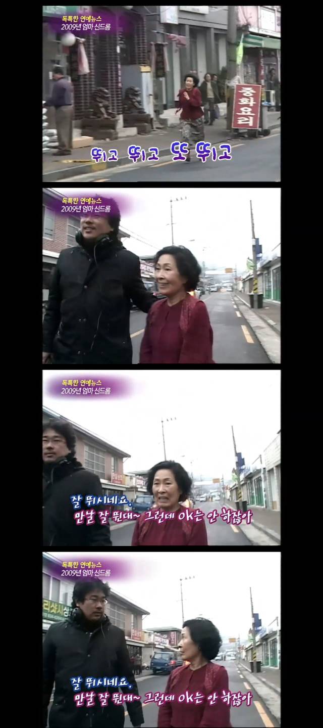 김혜자 울리는 봉준호 감독.jpg | 인스티즈