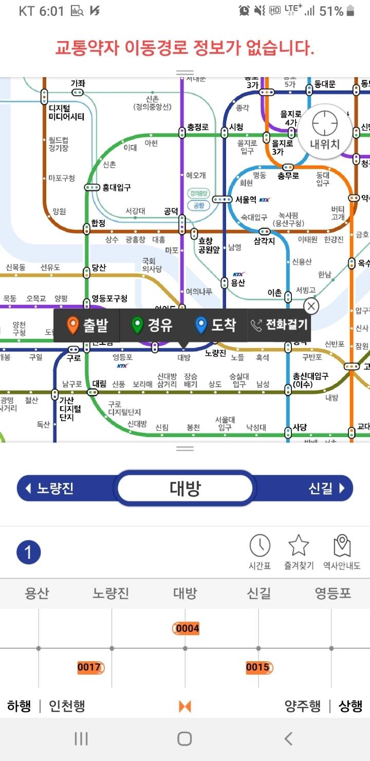 서울 지하철 1호선 작업친 이탈로 운행중지 예정.jpg | 인스티즈