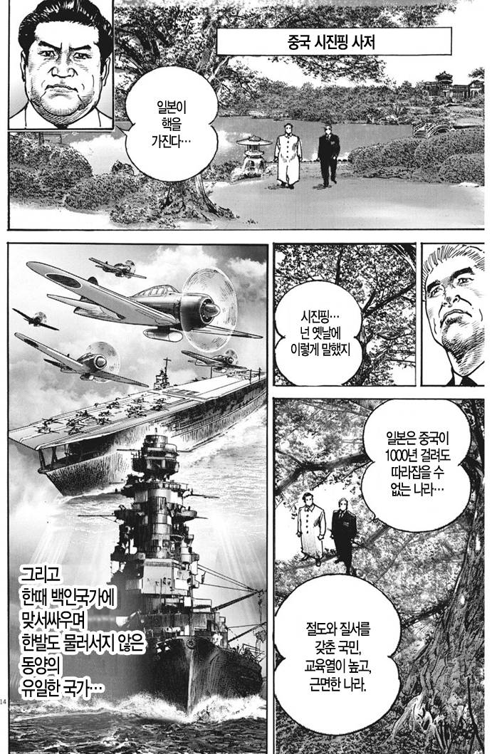 남의 나라 대통령들 이상한 사람로 만들어버리는 일본 만화들 | 인스티즈