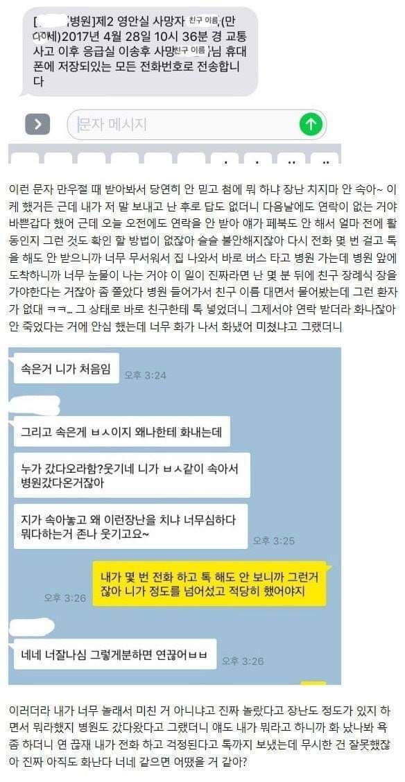 만우절에 노답인 장난을 쳤던 친구 | 인스티즈