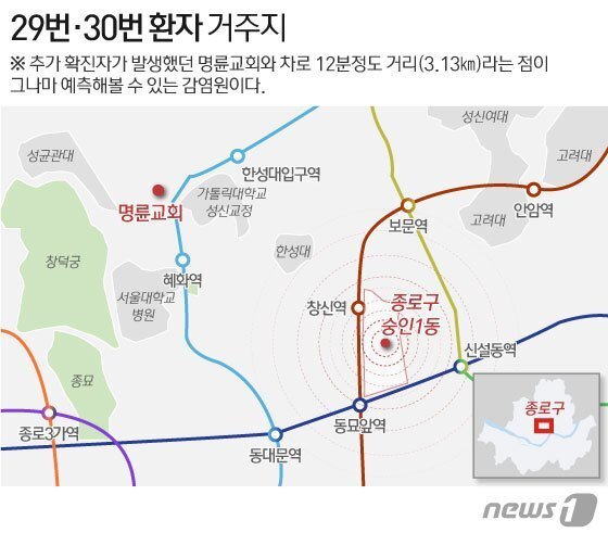 29번 환자 동선공개…종로 신중호내과·강북서울외과 수차례 방문 | 인스티즈