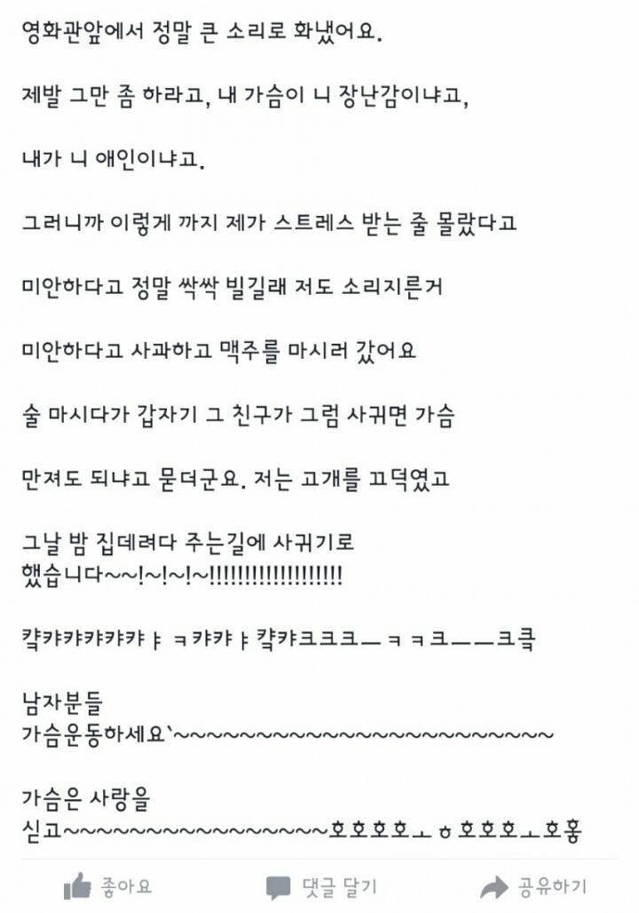 자꾸 가슴을 만지는 여자 동기 | 인스티즈