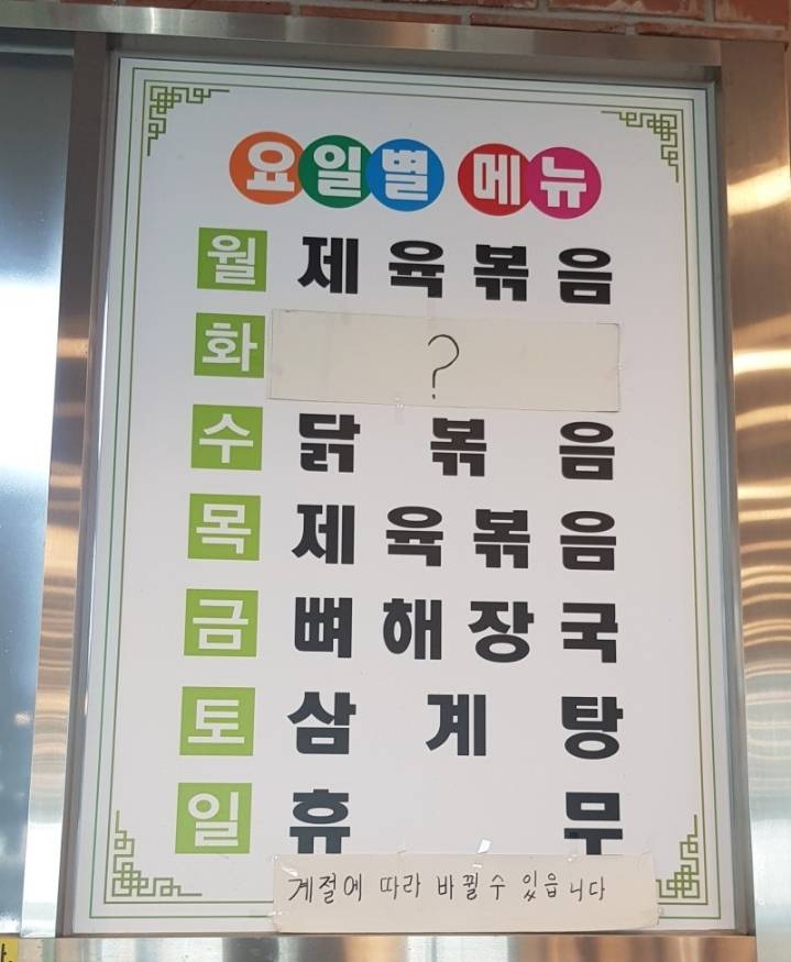 인천 전설의 기사식당 | 인스티즈