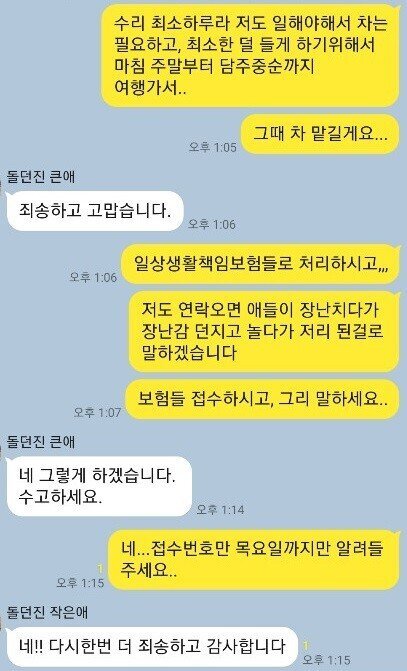 10살 초딩들의 '장난'... 어메이징...jpg | 인스티즈